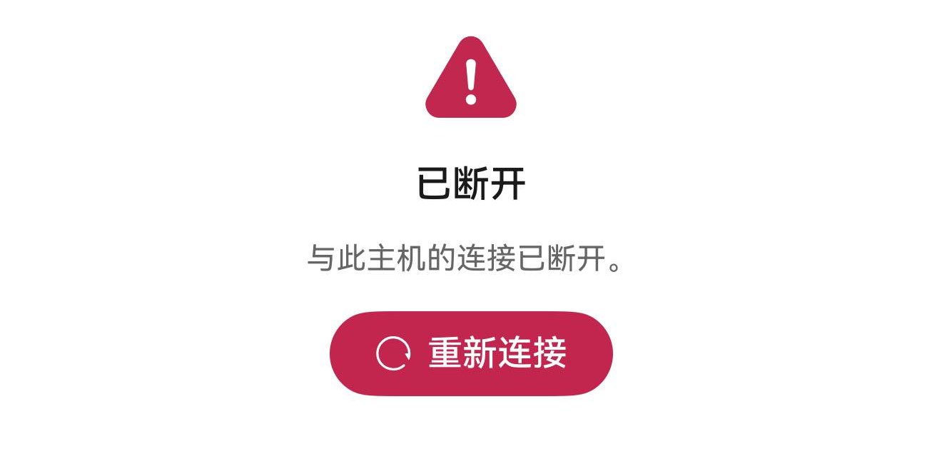 SFTP 浏览器的断开状态：红色警告图标、「已断开」、「与此主机的连接已断开。」，下面是一个「重新连接」按钮。