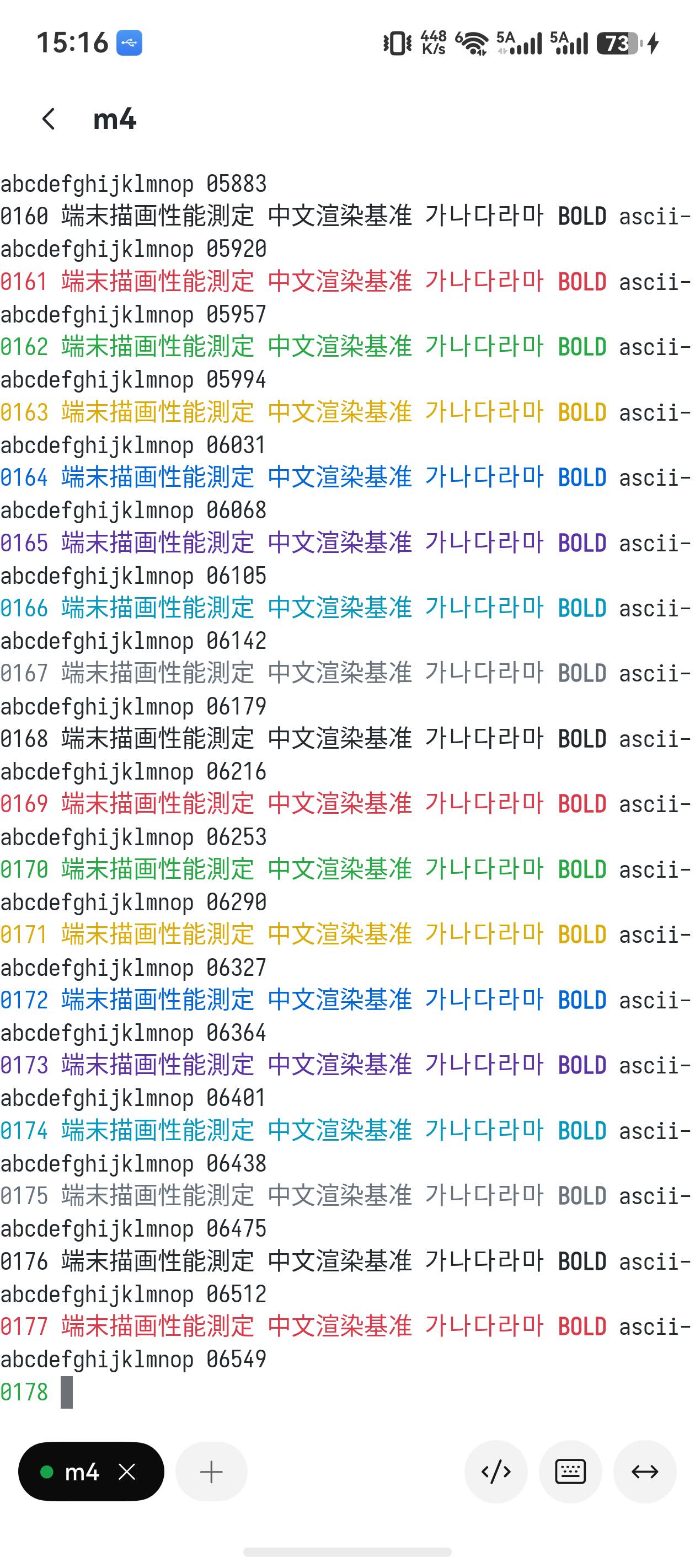 Full-screen firehose scroll: a full screen of coloured ANSI plus Chinese/Korean/ASCII scrolling continuously
