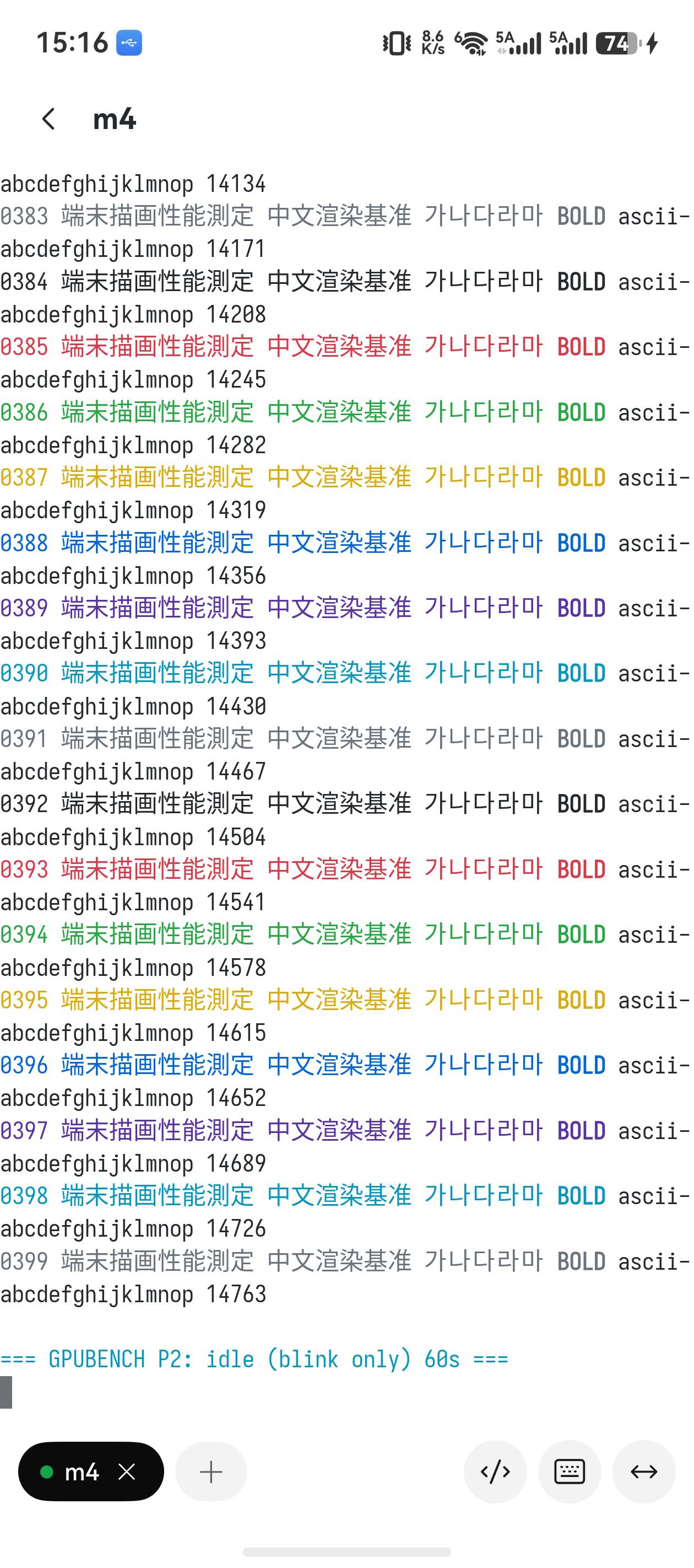 Idle: partial presentation frames driven only by the blinking cursor