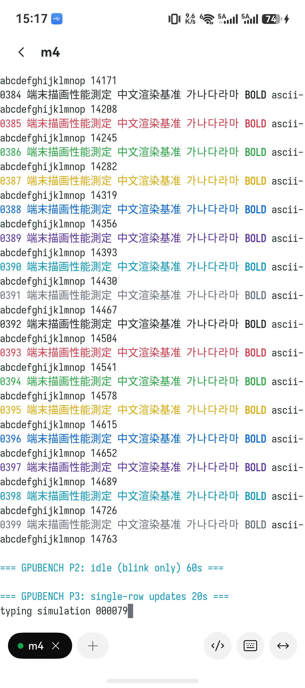 Single-row updates: typing at 8 Hz with the rows above preserved pixel for pixel
